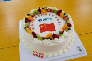 押注游戏平台中国有限公司科技9月员工生日会